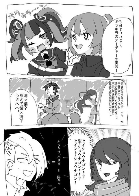 再掲清少納言実装時にマンドリカルドでネタ描いてました。#FGO 