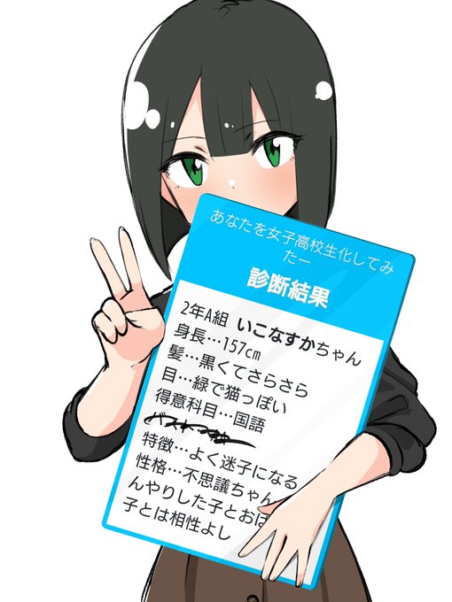診断メーカーのtwitterイラスト検索結果