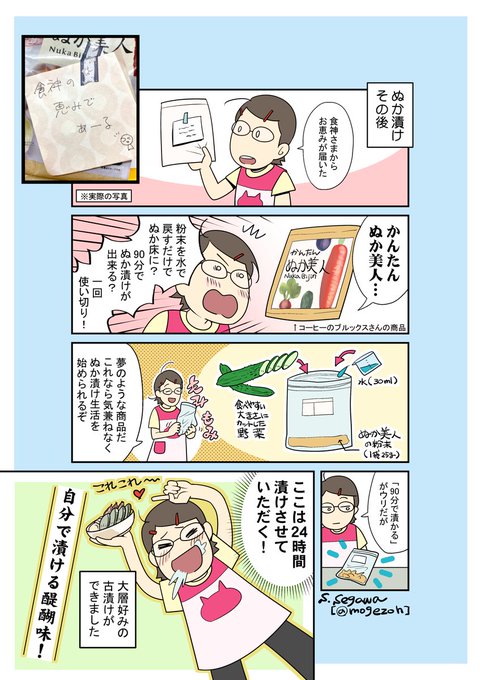 かんたんぬか美人のtwitterイラスト検索結果 かんたんぬか美人のtwitterイラスト検索結果