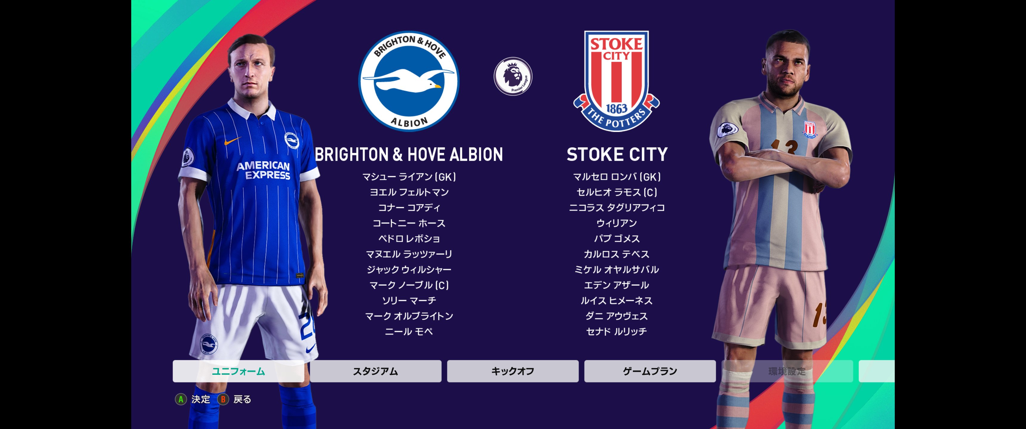 Isashi Che Ma Wei Matsui Efootball Pes 21日本語版 ウイイレ21 マスターリーグ17年目 今回のプレイから パスミスを直ぐにフォアチェックで取り返した際の場面 ここは左右wgの可変仮想2トップ 偽9番 ピボーテcmfの攻撃参加という選択肢で一旦
