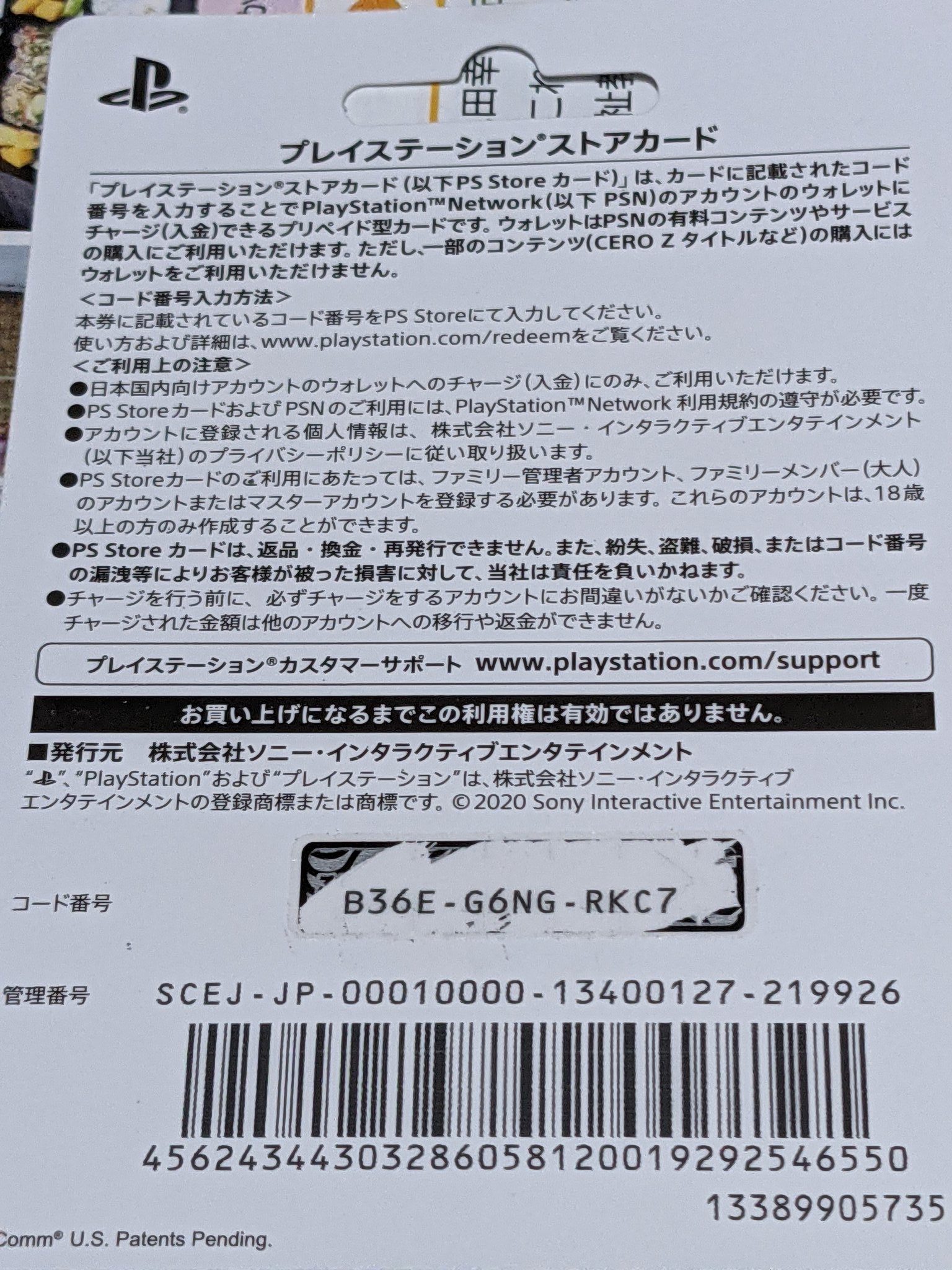 俺はヨッシー ガキが大好きな便利屋 ねぇあのさ これ使い方分からんねんけどどうやって使うん プレイステーション プレイステーションストアカード プレイステーション5 Ps5 Ps4 フォートナイト T Co Y8oxwrd3uu Twitter