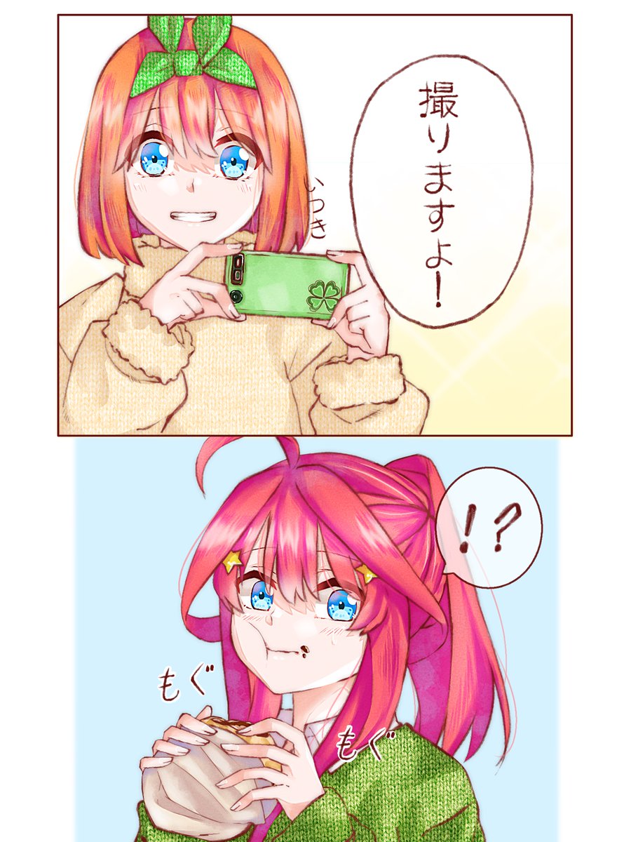 四葉&五月ちゃん

#五等分の花嫁 