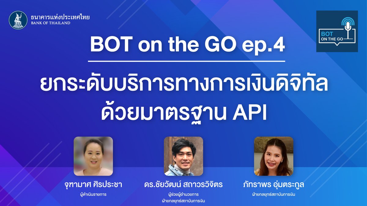 bankofthailand's tweet image. การเชื่อมโยงข้อมูลด้วย API หรือ Application Programming Interface คืออะไร❔ ปลอดภัยหรือไม่❔ และแผนการพัฒนาในอนาคตเป็นอย่างไร❔
ติดตามที่นี่ครับ⬇️
Spotify🎧 spoti.fi/3ClS3fh
YouTube▶️ youtube.com/watch?v=6k0TVH…
#แบงก์ชาติ #API #ApplicationProgrammingInterface