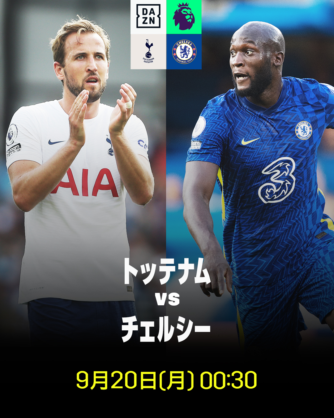 Dazn Japan 今夜のビッグマッチ 激戦必至のロンドンダービー 前節 初黒星を喫したスパーズ 7位 が 立て直して勝利をつかむか 無敗のチェルシー 2位 が 公式戦3連勝を飾るか プレミアリーグ第5節 トッテナム チェルシー Dazn Japan 今夜のビッグマッチ 激戦必至のロンドンダービー 前節 初黒星を喫したスパーズ 7位 が 立て直して勝利をつかむか 無敗のチェルシー 2位 が 公式戦3連勝を飾るか プレミアリーグ第5節 トッテナム チェルシー