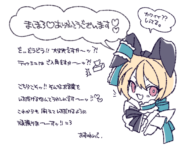 ましまろ!ありがとうございます～～ッ!!
返信がご不要でもッ!返信しちゃう～～!!! 