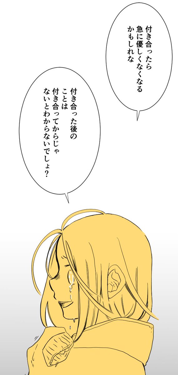 友達だと思ってた男の子に告白された話④
(1/3)
#漫画が読めるハッシュタグ 