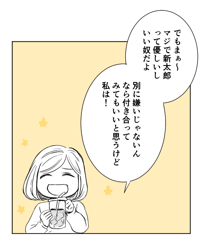 友達だと思ってた男の子に告白された話④
(1/3)
#漫画が読めるハッシュタグ 