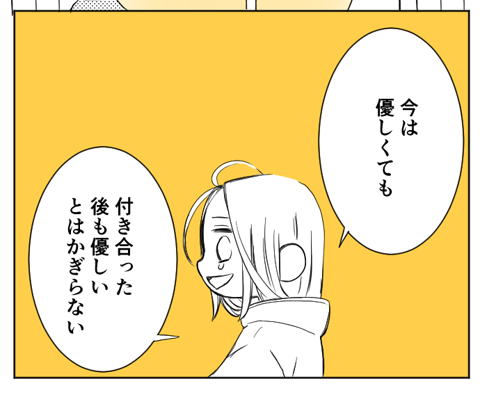 友達だと思ってた男の子に告白された話④
(1/3)
#漫画が読めるハッシュタグ 