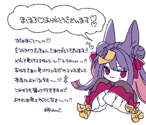 ましまろ!ありがとうございます～～ッ!!
返信がご不要でもッ!返信しちゃう～～!!! 