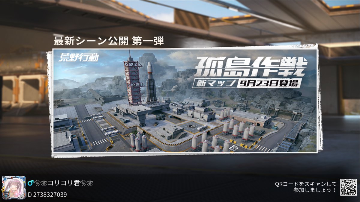 nishiko77's tweet photo. #荒野新マップ  #孤島作戦 #孤島作戦 9月23日登場！
軍事の孤島でハイテンポ戦闘！最後の一発まで、銃弾を打ち尽くせ！ https://t.co/g7ra9bzOb5