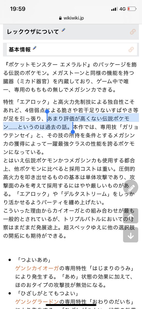れうに レックウザのページ 完全にorasを現在の最新作と思い込んでて好き
