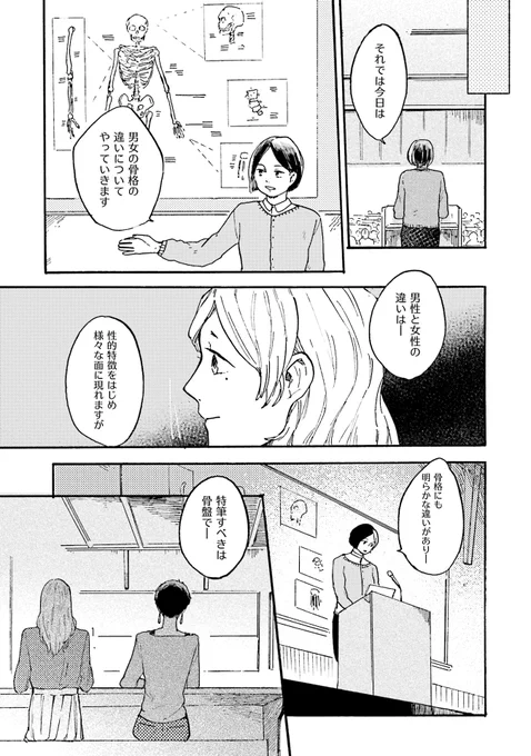 透明人間になりたくて、メイクで武装する【美少女】の秘密(11) 