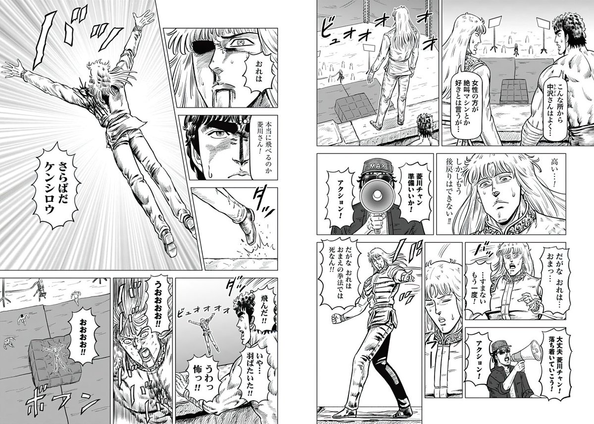 打ち合わせで作家さんに『北斗の拳 世紀末ドラマ撮影伝』を薦める一幕があり。この作品、企画の発想も素晴らしいですが、他にも見るべき点が色々あるんですよ。たとえばこのたった2Pの間に、シン(菱川さん)が異様にバリエーション豊かに表情変えるとことかすごくないですか?
https://t.co/2ZaKw8ZPGz