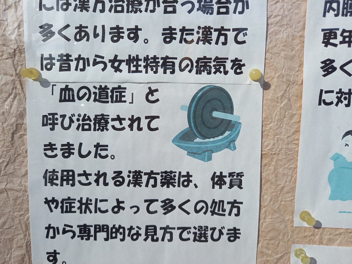 三浦靖雄 A Twitter 登録843号は住吉駅近くの漢方けづか薬局の 漢方は女性の味方 という紹介 漢方薬の説明に使われているのは漢方薬を細かくすり潰すために使われる 薬研 の イラスト あれってそういう名前なんですね いらすとや いらすとやマッピング