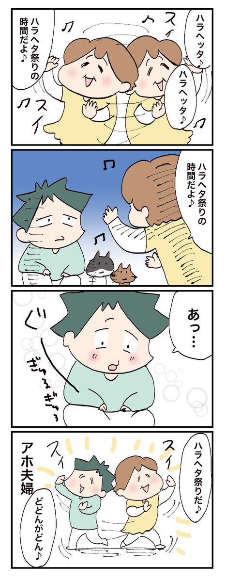 腹が減った時に催される祭り #漫画が読めるハッシュタグ 