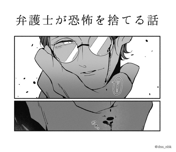 3周年イラコン漫画部門で銀賞をいただきました!弁護士についてのお話をたくさんの方に見ていただけたことが何よりも嬉しいです……!本当にありがとうございます! 