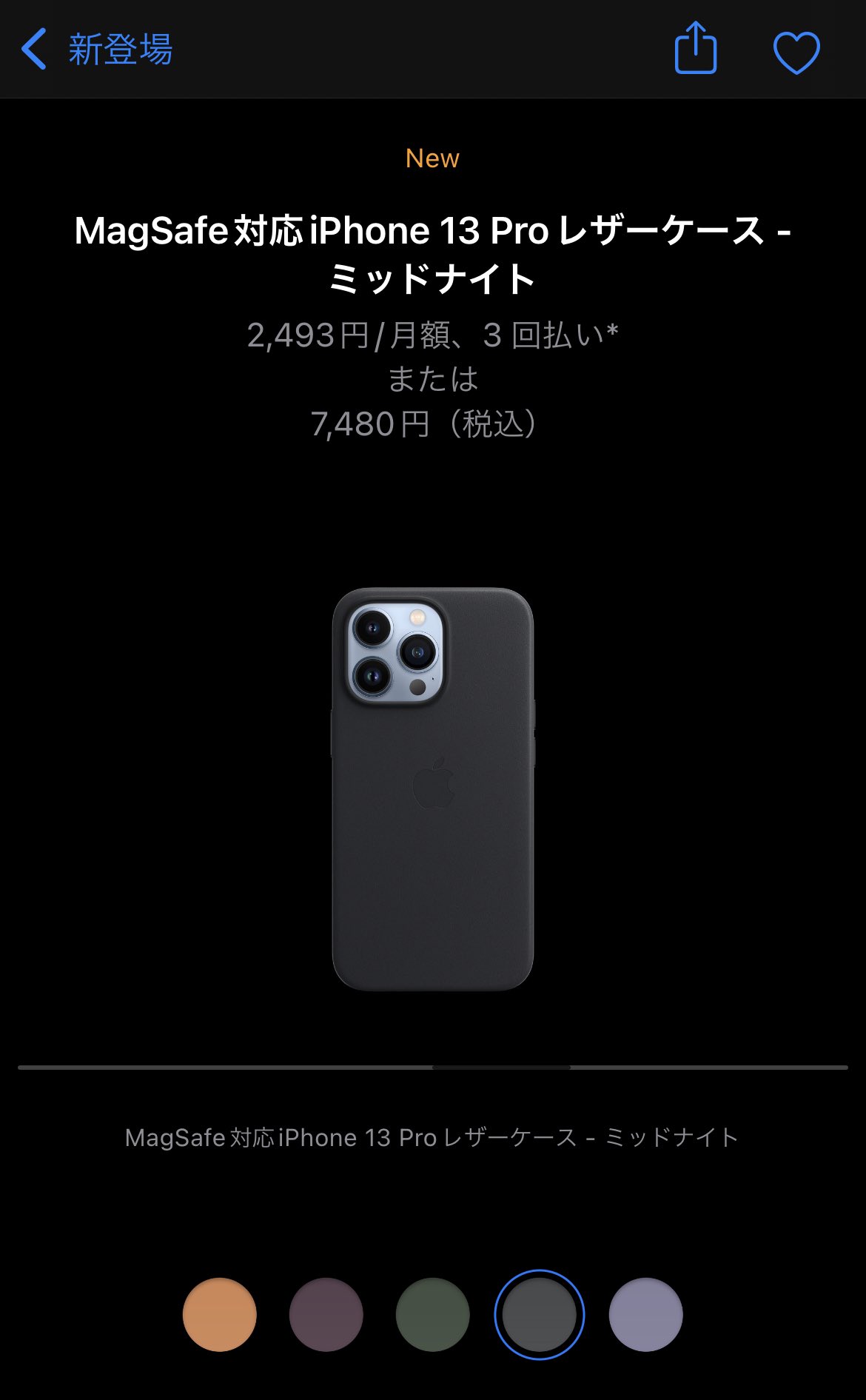 こにたく Nikostyle A Tuwita Iphone 13 Proのレザーケース 色微妙すぎない シエラブルーに合うのが無さすぎて一気に買う気が失せた ウィステリアって色でギリギリって感じ 本体の色グラファイトにしようかな Iphone13pro T Co Kh4tslo9ek