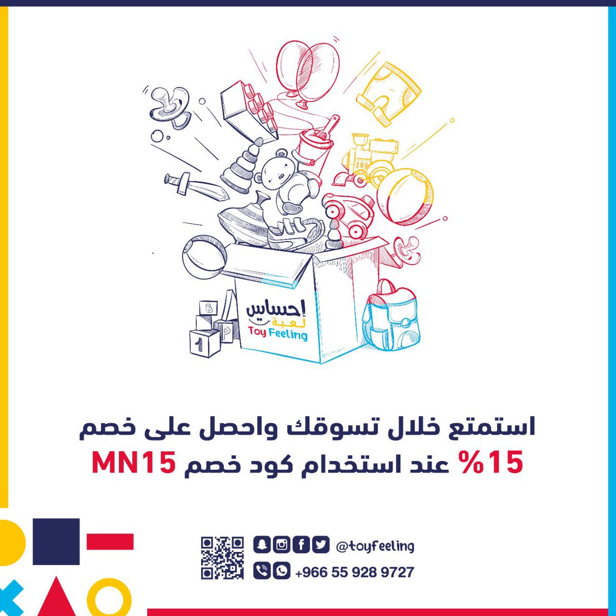 ASK_Brjk's tweet photo. إعلان :-

متجر إحساس لعبة 

كل ما تحتاجه من العاب تنمية المهارات لطفلك والعديد من الالعاب المتنوعة الصالحة لجميع الفئات العمرية 

رابط المتجر : 
https://t.co/cRXEcZEEBk https://t.co/dV5ThlIrF3