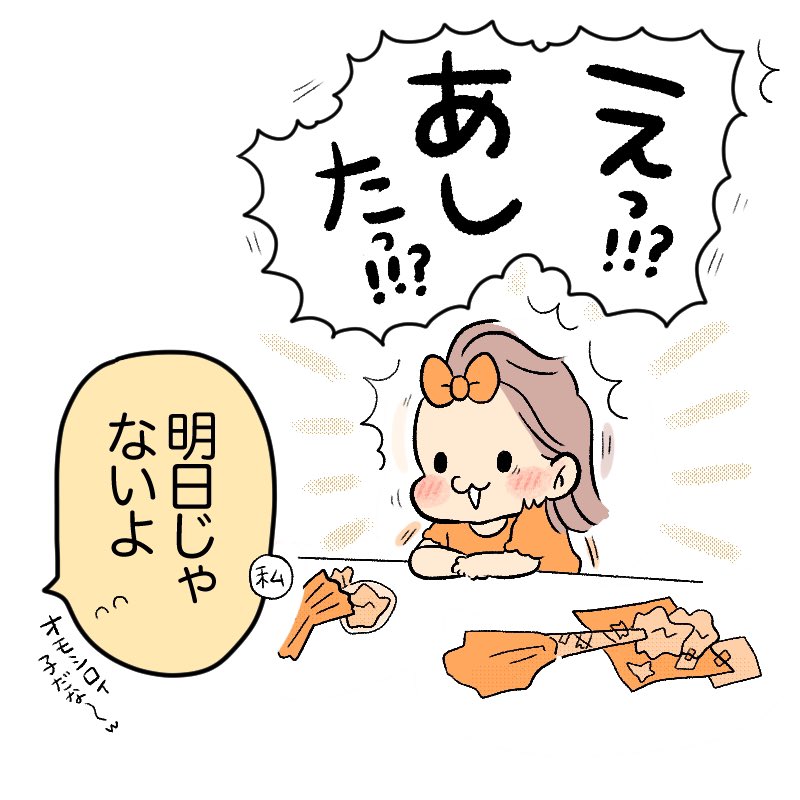 おしゃべり大好き!!!
#育児日記
#育児漫画 