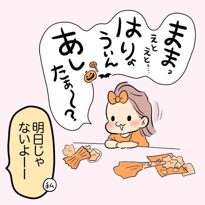 おしゃべり大好き!!!
#育児日記
#育児漫画 