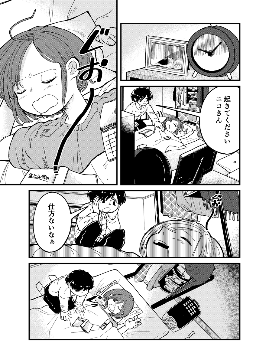 #COMITIA137 #コミティア137 幽霊を生きていると定義する女の話 (1/5) 