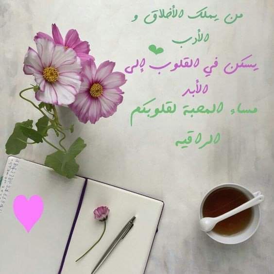 كن مديناً بالحبّ ، لكلّ من رأى حزنك ولم يتركك بمفردك .
كن مديناً  بالحبّ ، لكلّ من وضعك في أولوياته برغم تقصيرك معه.
كن مديناً بالحبّ ، لكلّ من تقبّلك كما أنت ولم يبتعد عنك برغم كلّ شيء. 
كن مديناً بالحبّ ، لكلّ من دخل حياتك ولم يفسدها .