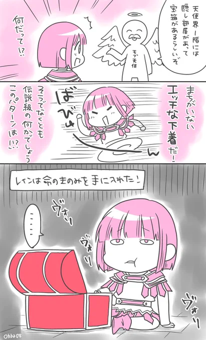 ドラクエ9絵日記㉓ 