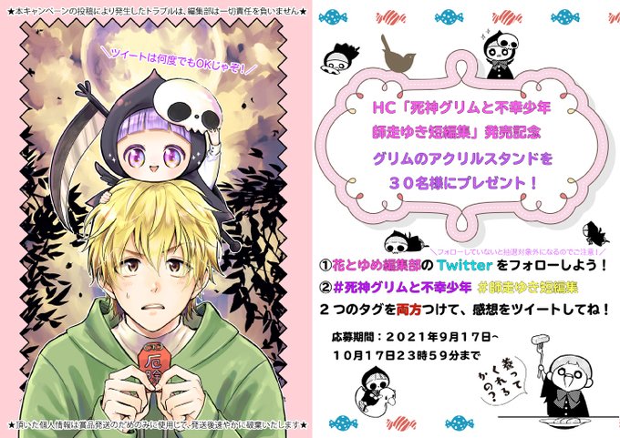 師走ゆきのtwitterイラスト検索結果 師走ゆきのtwitterイラスト検索結果