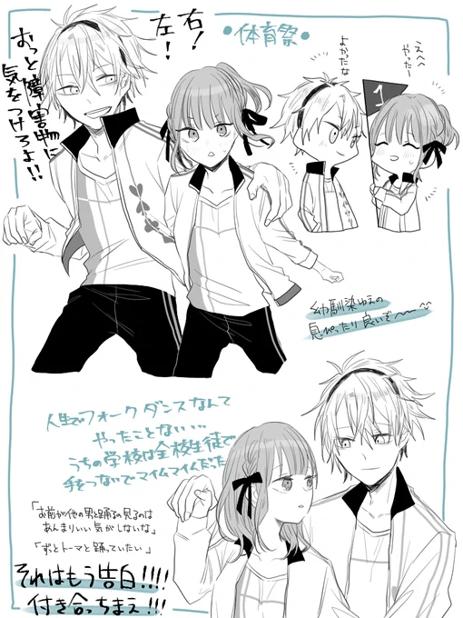 調べたらマイムマイムもフォークダンスのくくりだった。フォークダンスってよくみる二人組で手を繋いで踊るあれの固有名詞だと思ってた!(無知)
なるほど。世界各地で踊られる土着の踊りの総称をフォークダンスというのね 