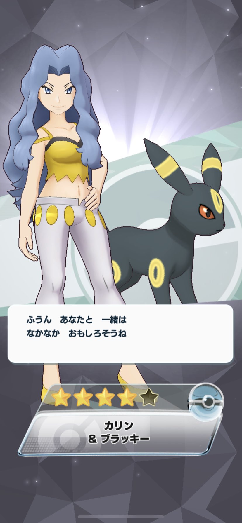 カリンのブラッキー PSA10鑑定済〕カリンのブラッキー(VS)【☆】{091/141}
