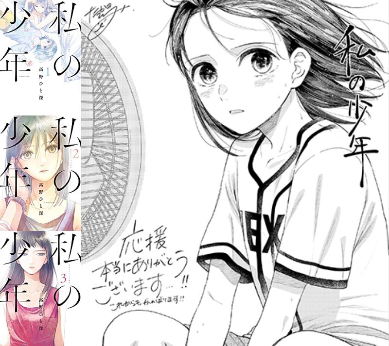 Manganews V Twitter 私の少年とは 高野ひと深による漫画 30歳のolと 12歳の少年の交流を描く 最新試し読みhttps T Co 3ygqbp8gch 漫画 推し 女性 Ol Manganews V Twitter 私の少年とは 高野ひと深による漫画 30歳のolと 12歳の少年の交流を描く 最新試し読みhttps T Co 3ygqbp8gch 漫画 推し 女性 Ol