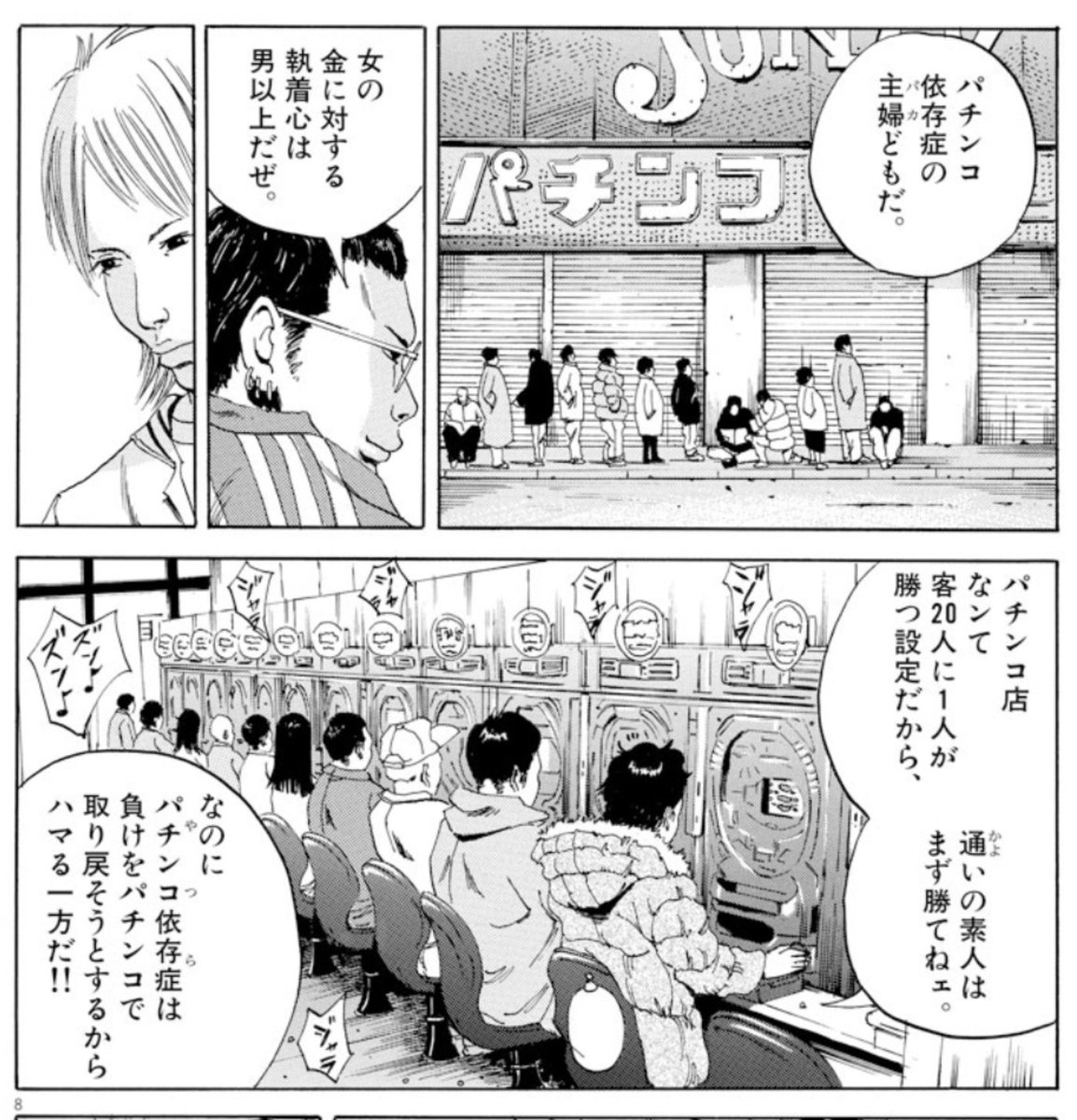 ウシジマくん 漫画 Twitter Search