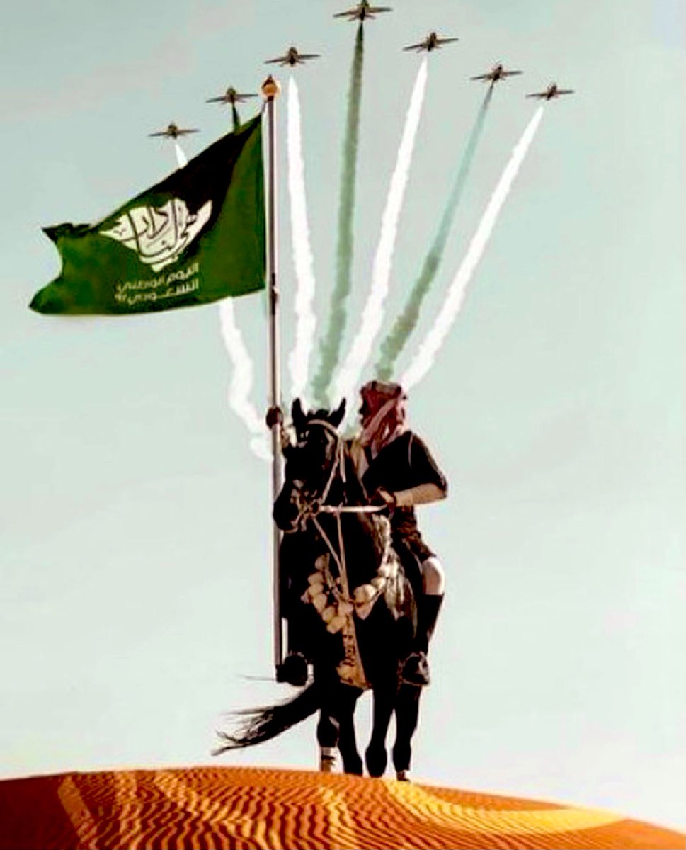 #السعوديه_هي_دار_لنا_91

كل عام وهي دار لنا 🇸🇦
كل عام ووطننا وقيادتنا وشعبنا بخير
وفي أمن وأمان💚💚💚