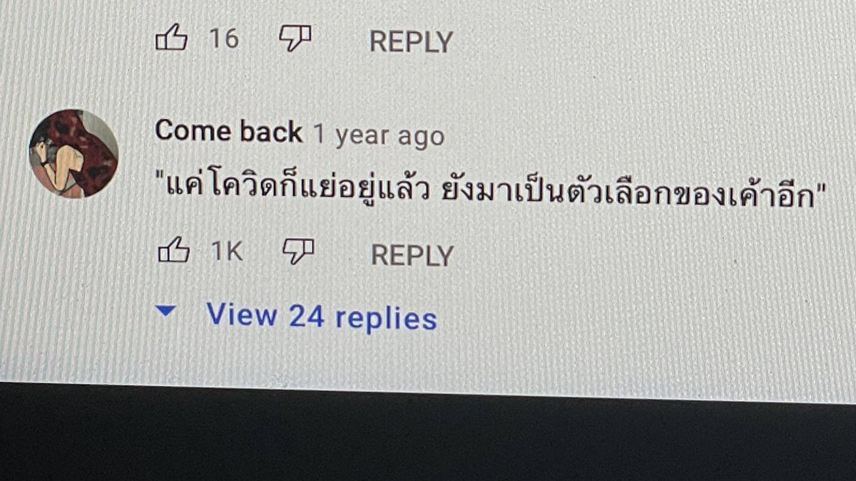นั่นดิ