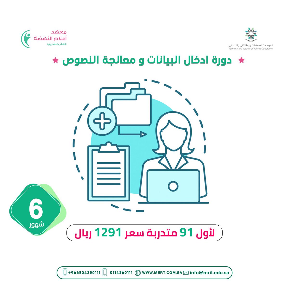 معهد اعلام النهضه العالي للتدريب tweet media