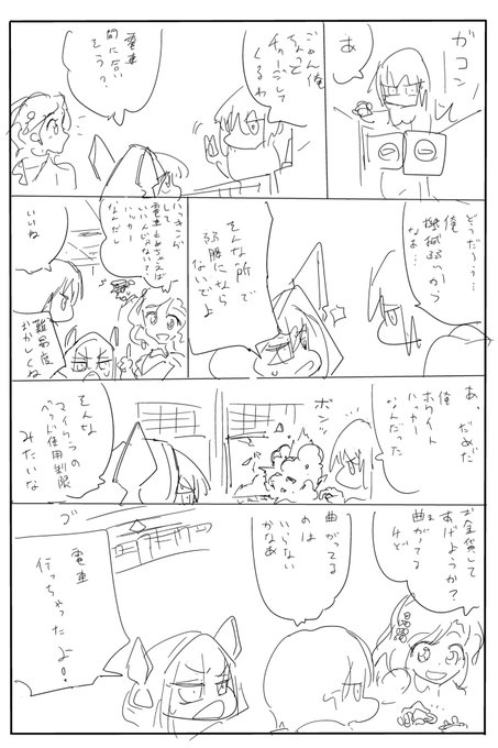 ぶるーずの3人がおでかけしない漫画 
