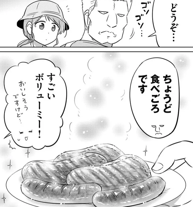 我ながら今回バーベキューのお肉がよく描けたなぁと思いました♪☺️✨ #GANMA! 