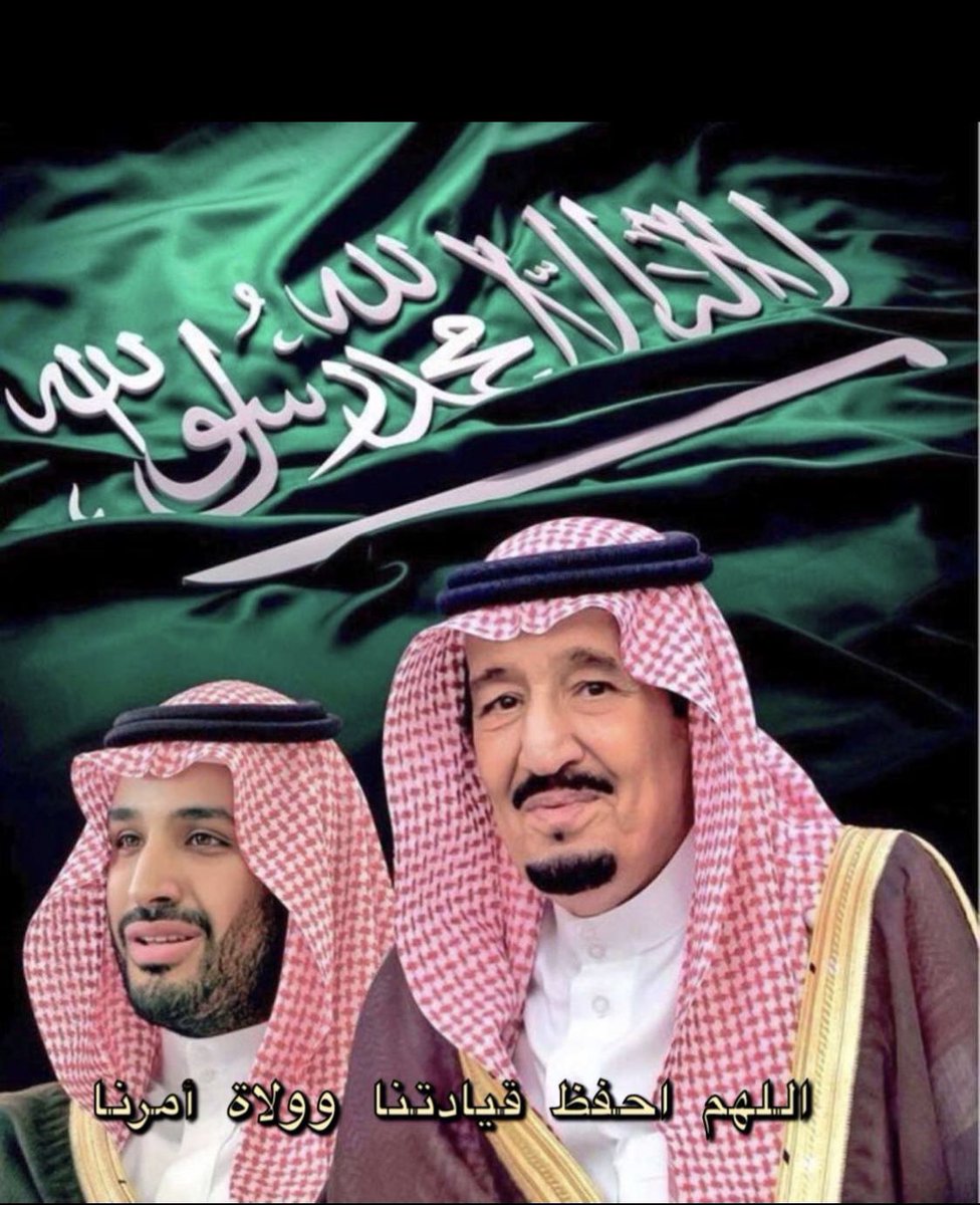 AbdullhAlmoqhem's tweet photo. #اليوم_الوطني_السعودي  أدام الله علينا نعمة الأمن والأمان والاستقرار والرخاء https://t.co/3lAYKSduSU
