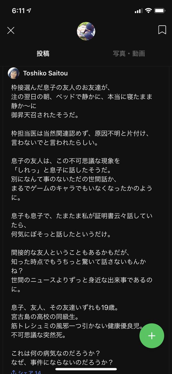 波乗りタケ Agasty2 Twitter