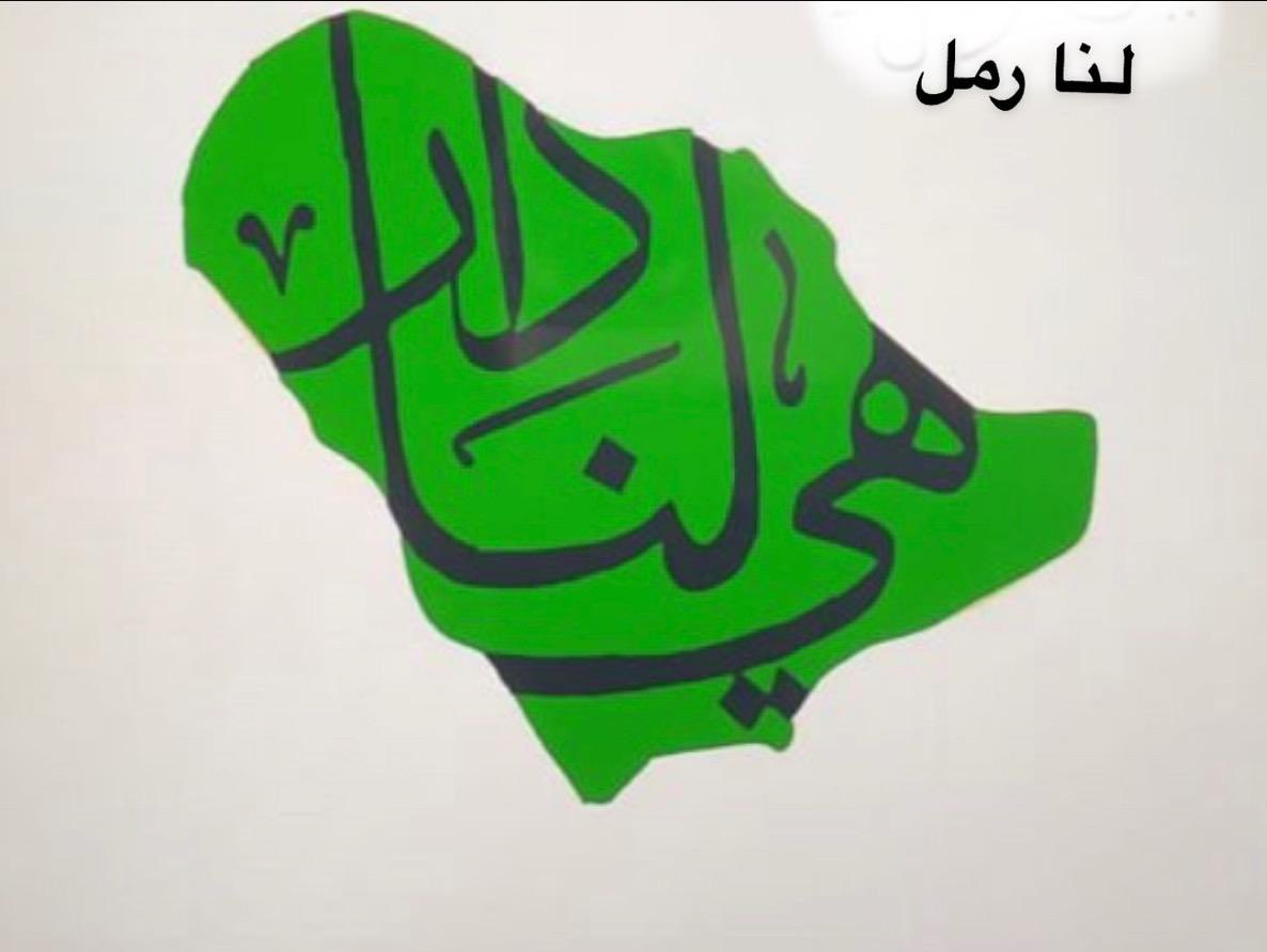 Dar_alhuda2's tweet photo. .

.  

#هي_لنا_دار 

٧- مشاركة الطالبة: لنا رمل 🤍🇸🇦 https://t.co/WjUzMbQide