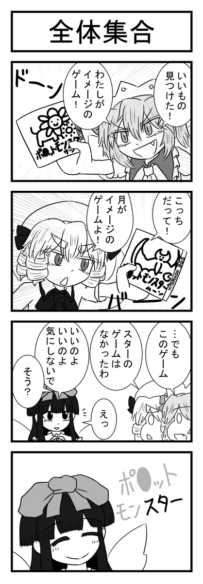 タイトル名にあるもの 