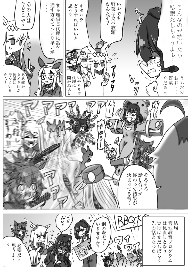 ウマ娘漫画【管理】
#ウマ娘 