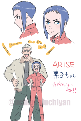 ARISE素子ちゃん、可愛いね。という絵です。 