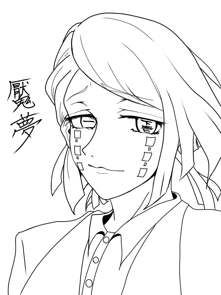 珀斗 初めて魘夢を描いてみました 色塗りなどにどうぞ 鬼滅の刃 線画配布 魘夢 イラスト 線画を晒せば誰かが塗ってくれるかもしれない 珀斗 初めて魘夢を描いてみました 色塗りなどにどうぞ 鬼滅の刃 線画配布 魘夢 イラスト 線画を晒せば誰かが塗ってくれるかもしれない