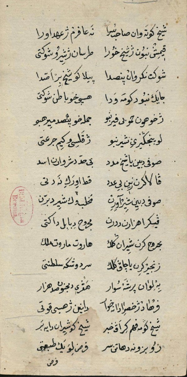 kurdishsources's tweet photo. Feqîyê Teyran Day!
Please find two manuscripts by well-known Kurdish scholar, Feqîyê Teyran (1590-1660).
1) Feqîyê Teyran, Şêxê Sen'an, 1700?, Berlin, Ms. or. oct. 1203.
2) Feqîyê Teyran, Hikayata Şêxê Sena'an û Tarsa, Berlin, Date?, Ms. or. oct. 1084.
https://t.co/R3lPkMMWxU https://t.co/8dz60VIAe1