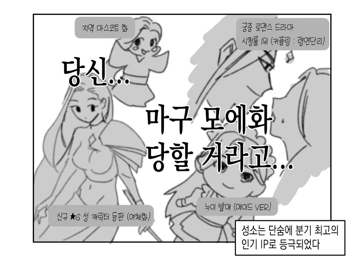 #열화요수 #烈火浇愁 
결국 그려버린 쿠소 씹덕만화...

*완결 후 시점 애들 정체 관련 스포있음
*쉬엔지가 씹덕임 근데 원작도 그런거 같긴한데..

1. 당해버렸다