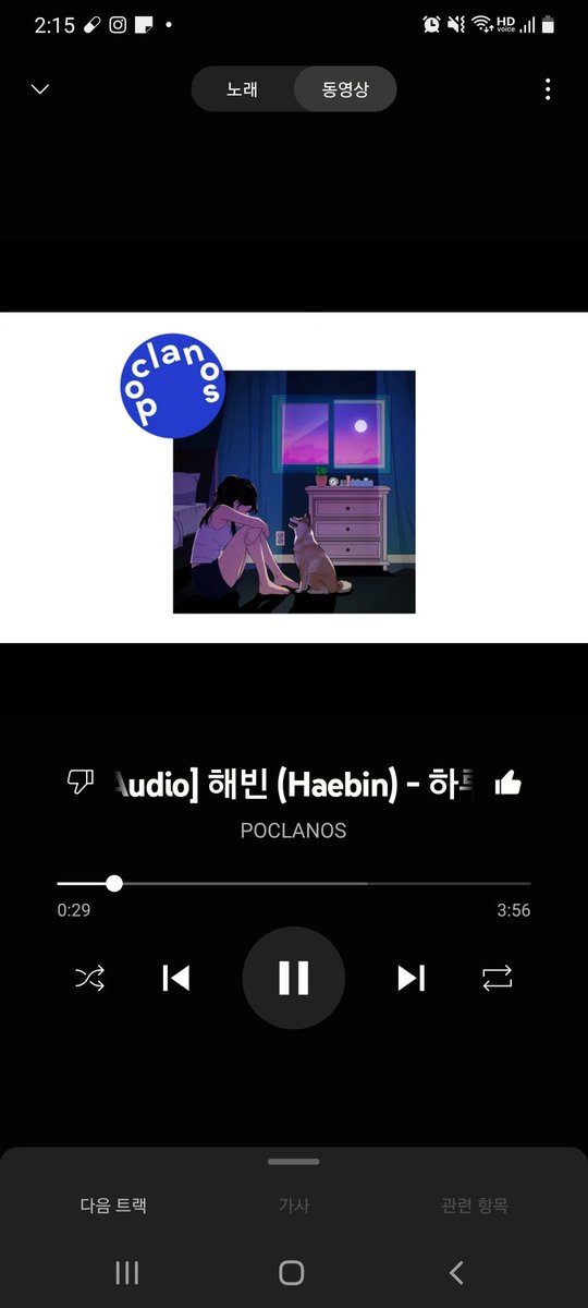 Poem_of_HAE's tweet photo. #해빈 #하루끝 #항상최고의목소리 #그저감동 #새벽감성낭낭하게적셔주는오늘의노래 https://t.co/IOux0AMvhM