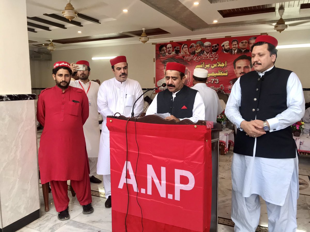 ANPOPeshawar's tweet photo. پشاور ڈویژن کیلئے تشکیل کردہ کمیٹی کا مرکزی سینئر نائب صدر امیرحیدر خان ہوتی کی سربراہی میں دورہ پشاور۔ پی کے 73 کے تنظیمی اجلاس سے ضلع پشاور کے صدر ملک فرہاد، ضلعی جنرل سیکرٹری نصراللہ خان اور حاجی صدیق آفریدی خطاب کررہے ہیں۔
#ANPPeshawar | #PK73 https://t.co/lt5nY4tnct