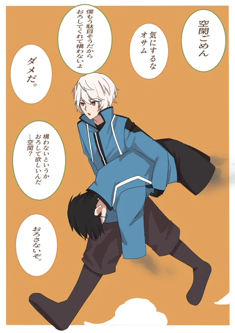 遊修 