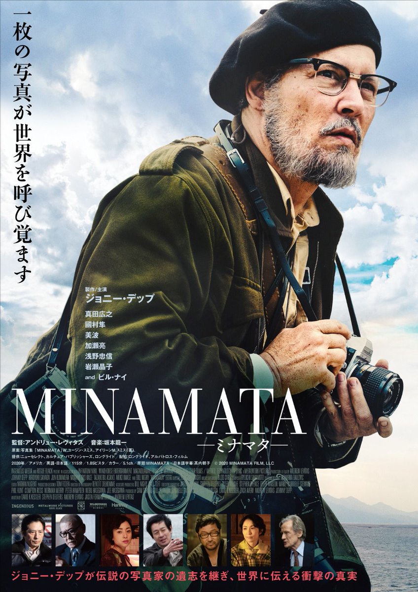 infinitumnihil's tweet photo. ‘Minamata’. Out in Japanese theaters from today. https://t.co/ZAHa0Q2V23